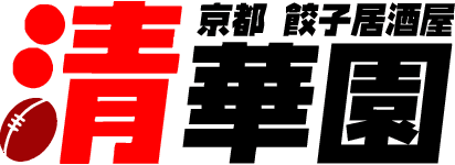 京都 餃子居酒屋 清華園